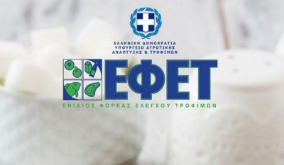 Ο ΕΦΕΤ ανακαλεί τυρί κρέμα λόγω παθογόνου οργανισμού