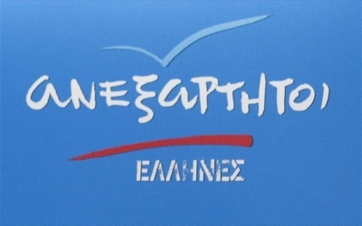 ΑΝΕΛ: Η ανταλλαγή ομολόγων δείχνει ότι η Ελλάδα μπορεί τον Αύγουστο του 2018 να βγει από την επιτήρηση