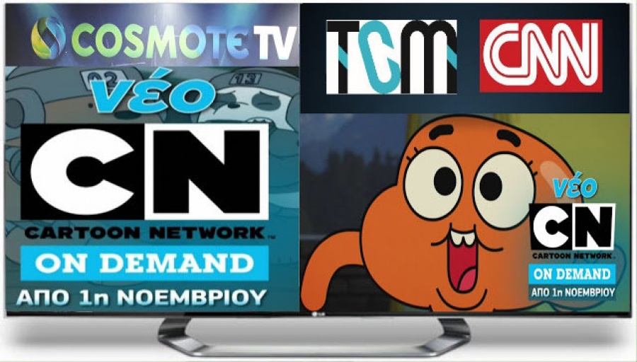 Οι δημοφιλείς σειρές κινουμένων σχεδίων του Cartoon Network στην COSMOTE TV
