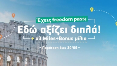 Η Aegean παρατείνει την προσφορά της στους κατόχους Freedom Pass