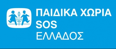 Τα Παιδικά Χωριά SOS συνεχίζουν να μένουν σπίτι με ασφάλεια και εξ αποστάσεως υπηρεσίες