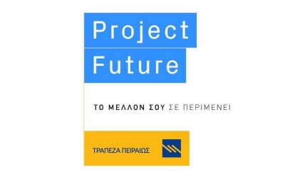 Ξεκίνησε ο νέος κύκλος του Project Future της Πειραιώς