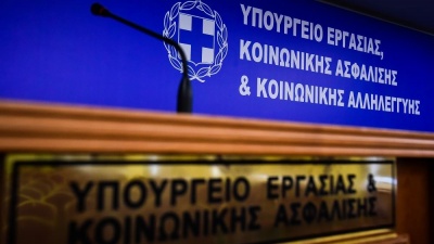 14+1 Αλλαγές στα Επαγγελματικά ταμεία – Μετονομάζονται σε Ιδρύματα Επαγγελματικών Συνταξιοδοτικών Παροχών