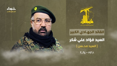 Είναι επίσημο: Νεκρός στα ερείπια βρέθηκε ο Fuad Shukr της Hezbollah μετά το ισραηλινό χτύπημα στη Βηρυτό