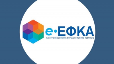 Έως τις 5 Μαρτίου η καταβολή των εισφορών Ιανουαρίου 2021