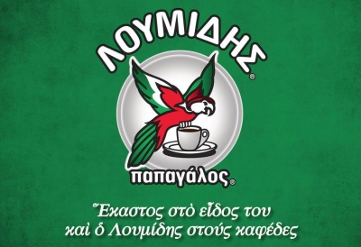Η Ελληνίδα μάνα εισβάλλει στη νέα διαφήμιση του Λουμίδης Παπαγάλος