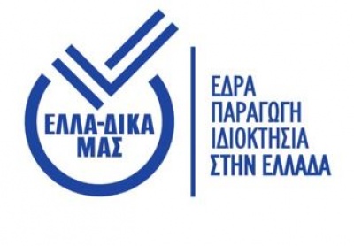 Η Κεντρική Ένωση Δήμων Ελλάδος και η πρωτοβουλία ΕΛΛΑ-ΔΙΚΑ ΜΑΣ προχωρούν σε κοινό πρόγραμμα συνεργασίας