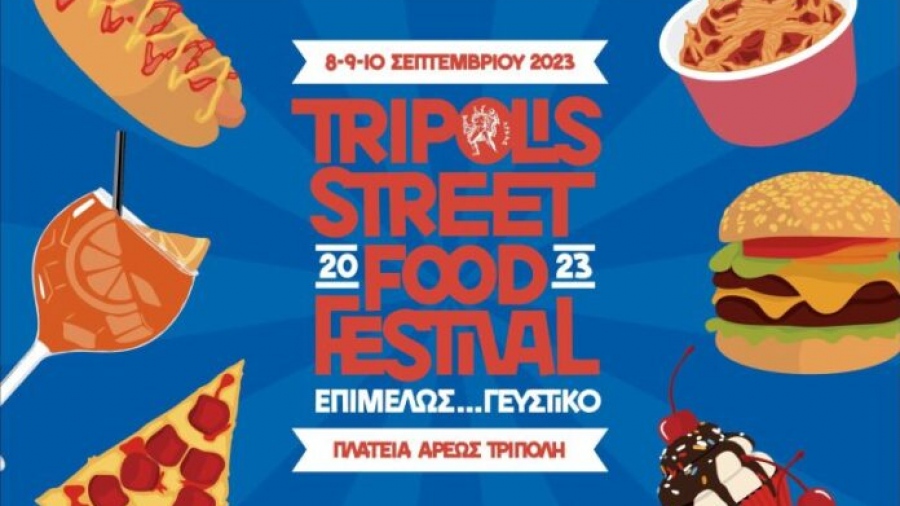 Τρουπής (Επιμελητήριο Αρκαδίας): «Tripolis Street Food Festival», το γαστρονομικό γεγονός που δυναμώνει την τοπική μας οικονομία