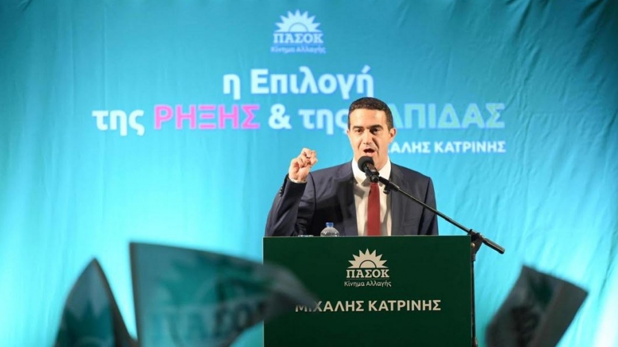 Κατρίνης (υποψήφιος πρόεδρος ΠΑΣΟΚ): Δεν θα συμβιβαστώ με τις λογικές της στασιμότητας, δεν θα γίνει το κομμα να γίνει δεκανίκι της ΝΔ