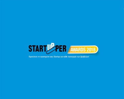 Startupper Awards 2018: Μπαίνουν οι βάσεις για το ελληνικό οικοσύστημα Startups
