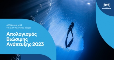 ΟΤΕ: Σημαντική πρόοδος στην κλιματική ουδετερότητα και στη δημιουργία μιας ψηφιακής κοινωνίας για όλους το 2023