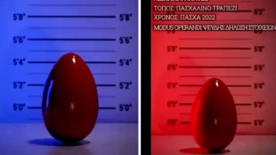 Η απίθανη ευχή της Ελληνικής Αστυνομίας για Καλό Πάσχα: Το κόκκινο αβγό στο.. αυτόφωρο