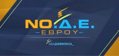 Καταδικάζει η ΝΟΔΕ Έβρου την απόπειρα προπηλακισμού κατά των βουλευτών του ΣΥΡΙΖΑ – Τι αναφέρει η  Ν. Ε. ΣΥΡΙΖΑ Έβρου