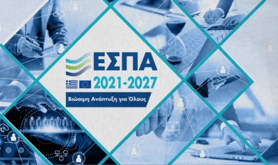 ΕΣΠΑ 2021 – 2027: Σχέδιο προσαρμογής ΜμΕ για ανάπτυξη δεξιοτήτων – πράσινη διαχείριση - ψηφιακός εκσυγχρονισμός – διαχείριση εφοδιαστικής αλυσίδας