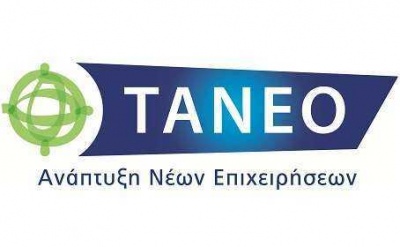 TANEO: Νέο επενδυτικό fund με κεφάλαια 100 εκατ. ευρώ - Πρόσκληση σε επενδυτές για συγχρηματοδότηση ΜμΕ