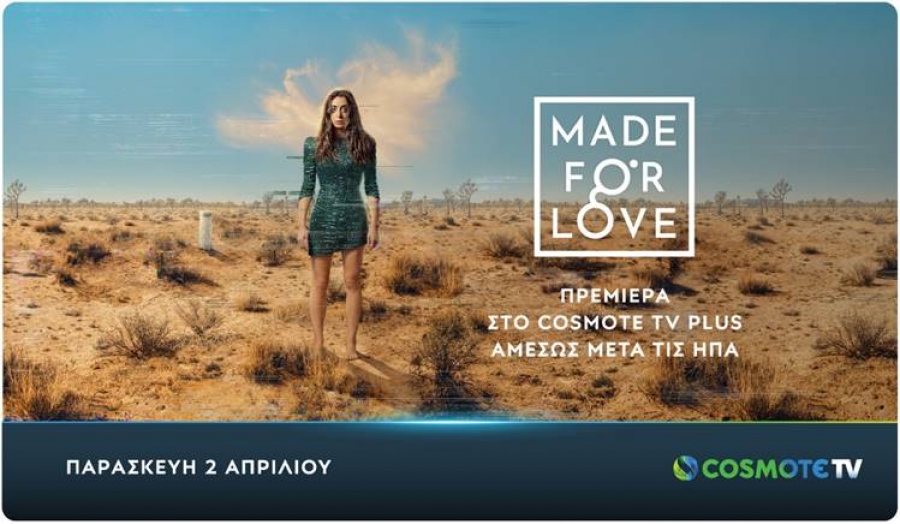 COSMOTE TV: Αποκλειστική πρεμιέρα για την πολυαναμενόμενη μαύρη κωμωδία «Made for Love»