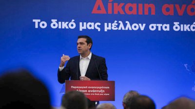 Αρχίζει σήμερα 13/11 το Περιφερειακό Αναπτυξιακό Συνέδριο Αν. Μακεδονίας και Θράκης - Αύριο η ομιλία Τσίπρα