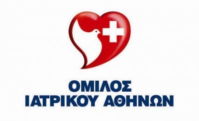 Ιατρικό Αθηνών: Έκτακτη Γ.Σ. στις 24/11 για εκλογή μελών και προέδρου της Επιτροπής Ελέγχου