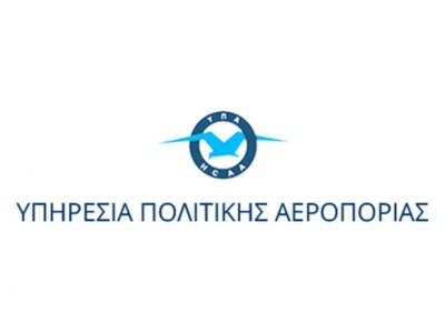 ΥΠΑ: Νέες notam για τα αεροδρόμια Ιωαννίνων, Κοζάνης, Καστοριάς και για τα πεδία προσγείωσης Σερρών