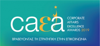 Corporate Affairs Excellence Awards 2019: Στις 16 Απριλίου 2019 η τελετή απονομής