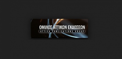 Η απάντηση των «Αττικών Εκδόσεων» στο σχόλιο του BankingNews - «Δεν υπάρχει συζήτηση για επιχειρηματική συμφωνία»