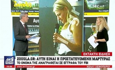 Γκάφα του FBI με την Novartis: Αποκάλυψε την ταυτότητα προστατευόμενου μάρτυρα