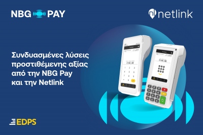 Η NBG Pay και η Netlink ενώνουν δυνάμεις για να στηρίξουν τις μικρομεσαίες επιχειρήσεις