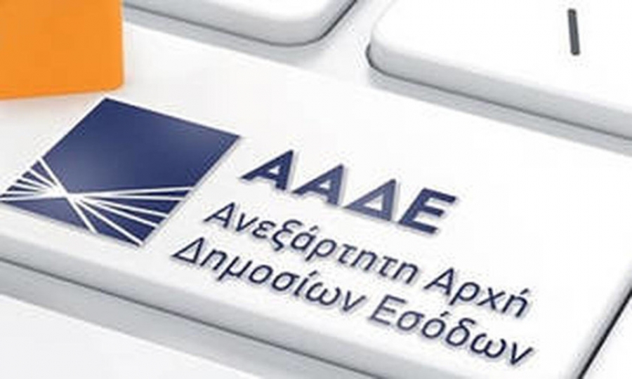 ΑΑΔΕ: Συμψηφισμοί οφειλών με επιστροφές φόρων, αποζημιώσεις ενοικίων και πάγιες δαπάνες