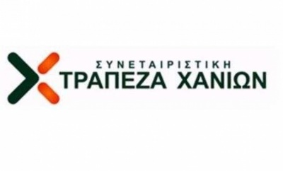 Β’ κύκλος Προγράμματος «Εξοικονόμηση κατ΄οίκον ΙΙ» με τη συμμετοχή της Τράπεζας Χανίων