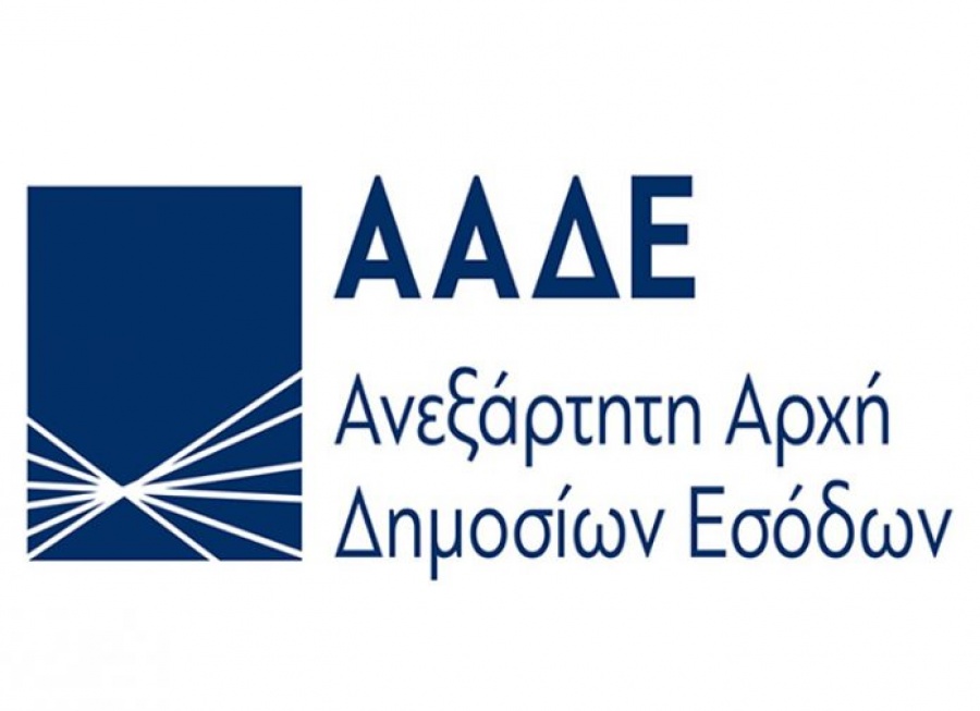 ΑΑΔΕ: Φοροδιαφυγή 2,25 εκατ. από περίπτερο στην Άρτα