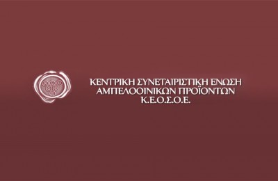 ΚΕΟΣΟΕ: Σε φεουδαρχία παραπέμπει η κατανομή των 507 αδειών φύτευσης αμπέλου 6.236 στρεμμάτων που εγκρίθηκαν