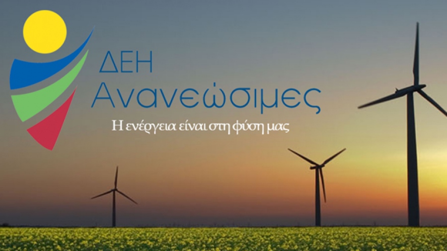 ΔΕΗ Ανανεώσιμες: Έναρξη κατασκευής νέου αιολικού πάρκου 140 MW στην ανατολική Ρουμανία