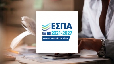 ΕΣΠΑ 2021 – 2027: Σχέδιο για ανάπτυξη δεξιοτήτων – πράσινη διαχείριση - ψηφιακό εκσυγχρονισμό – διαχείριση εφοδιαστικής αλυσίδας