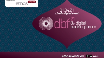 Digital Banking Forum 2021: «Τα επόμενα βήματα του χρηματοπιστωτικού κλάδου»