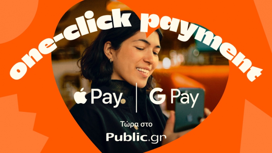 Νέα Δυνατότητα Apple Pay & Google Pay στο Public.gr για ευκολότερο shopping, με τεχνολογία της Viva.com