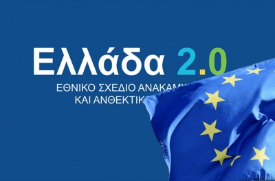 Άννα Μάνη: Σχεδιάζεται νέο πρόγραμμα ΕΣΠΑ, για χρηματοδότηση του 50% του κόστους επενδύσεων των επιχειρήσεων