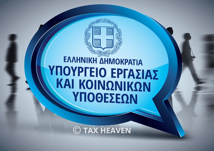 Υπουργείο Εργασίας: Ο «χάρτης» των πληρωμών από e-ΕΦΚΑ και ΟΑΕΔ έως τις 24 Δεκεμβρίου